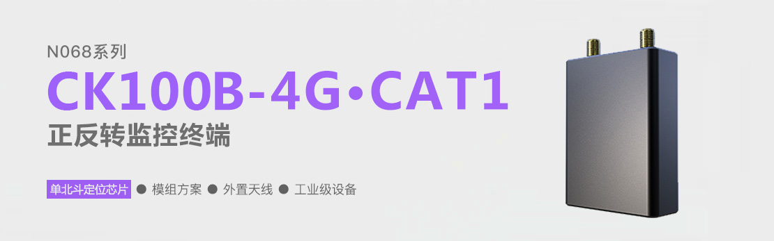 正反轉監(jiān)控